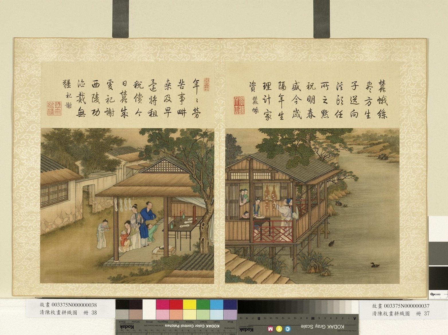 【jpg预览版版】清 陈枚 耕织图册 22
