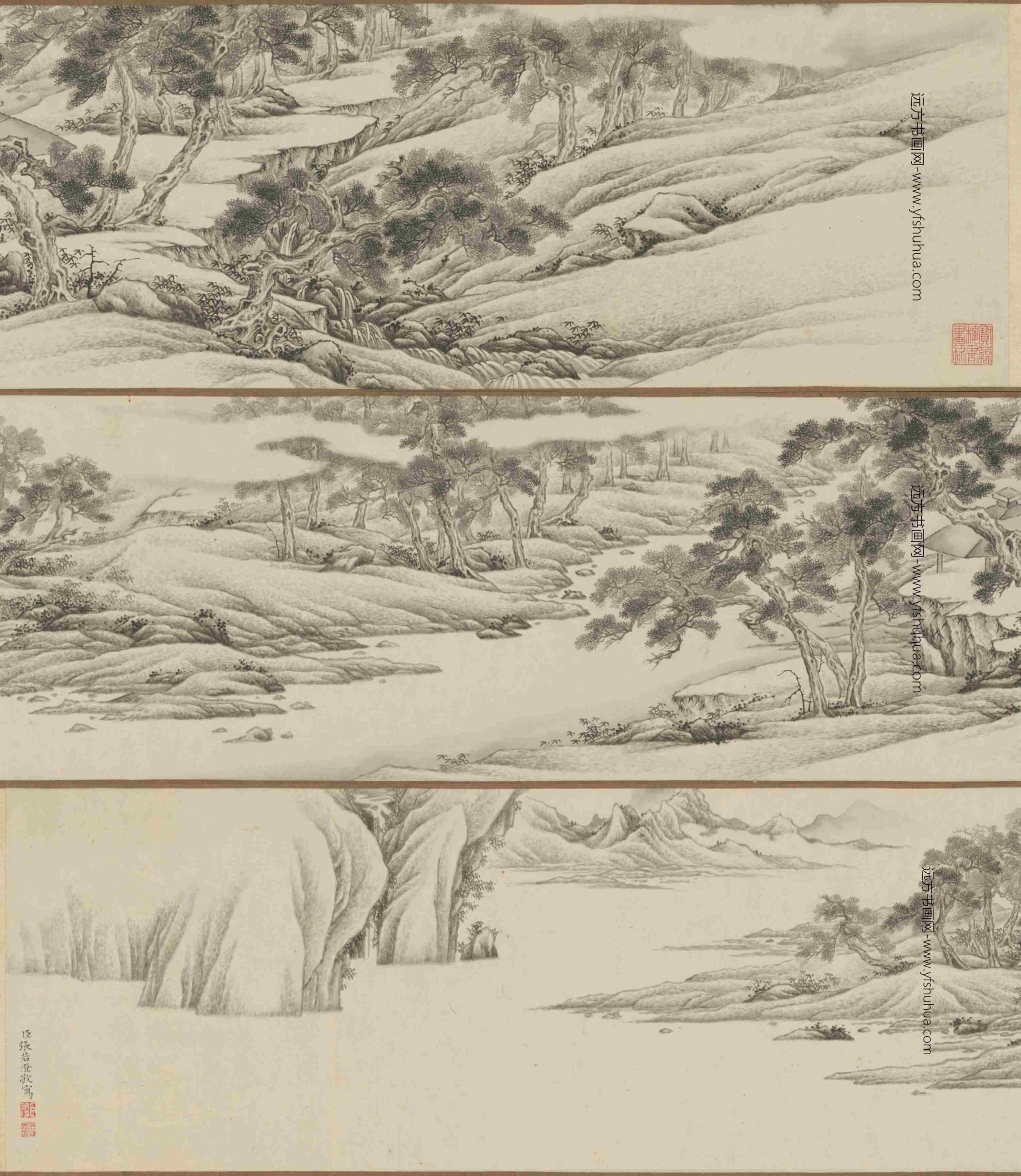 八千春秋图卷
