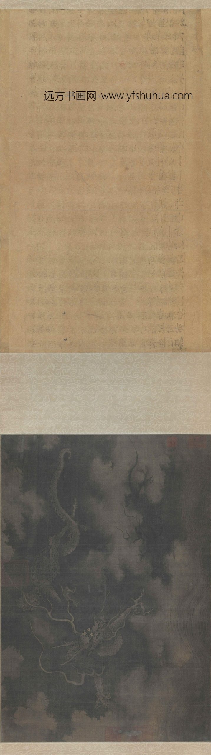 南宋 陈容 墨龙图 0