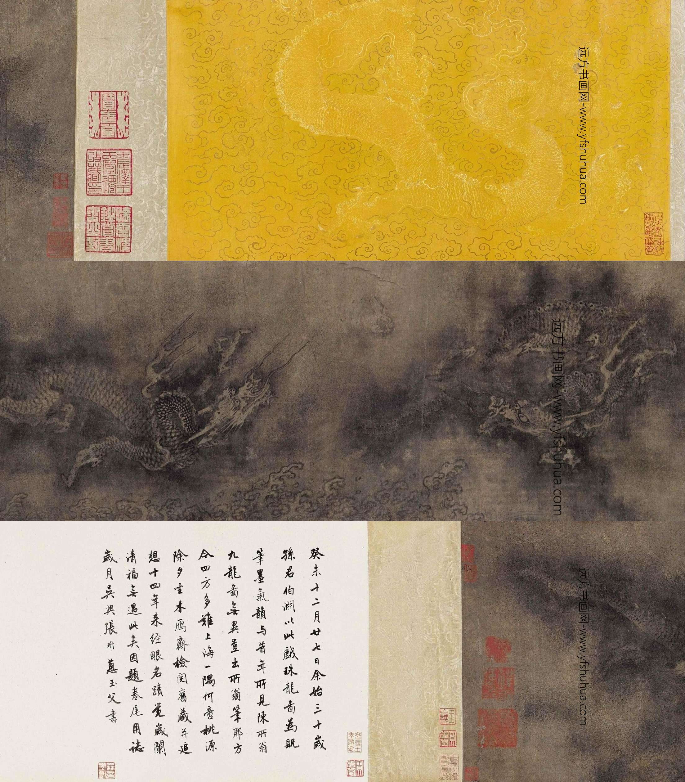 南宋 陈容 戏珠龙图