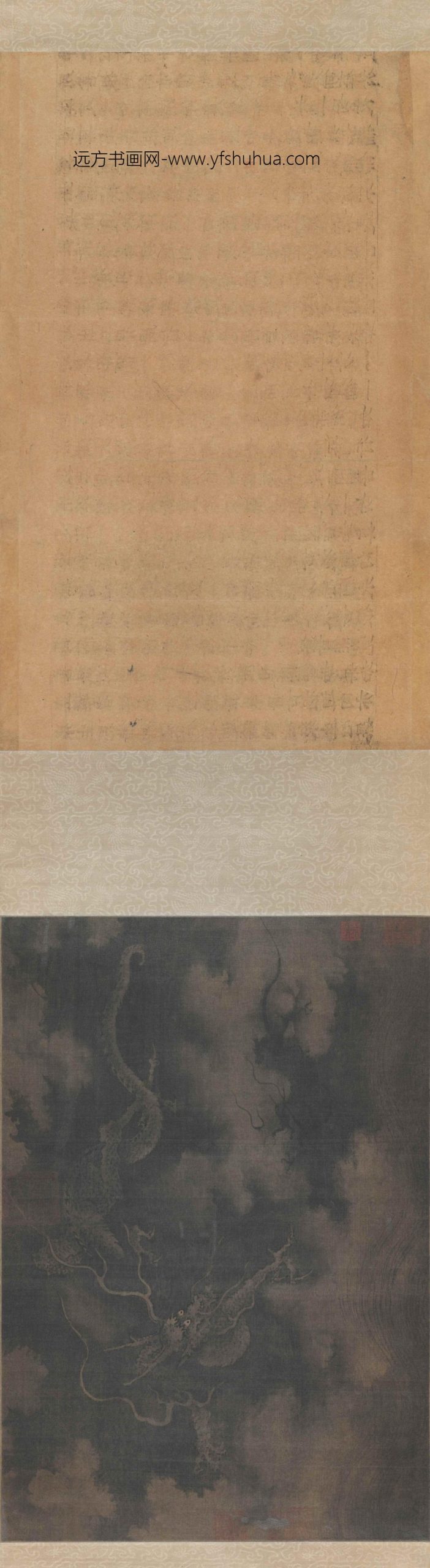 墨龙卷 0