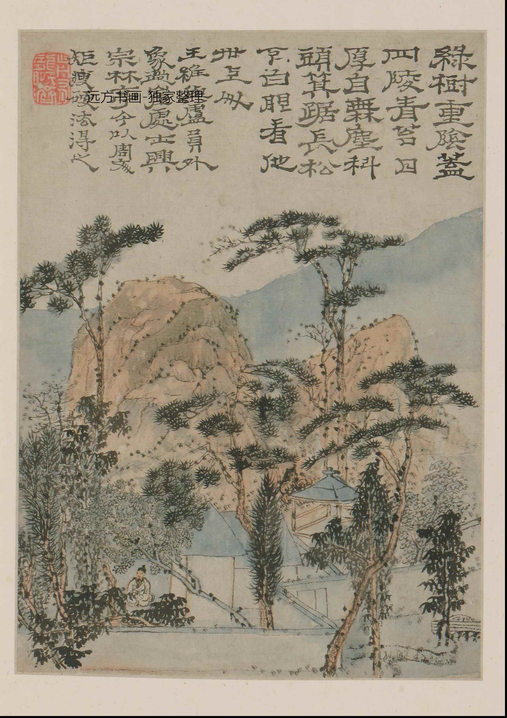 山水册（8开） 0