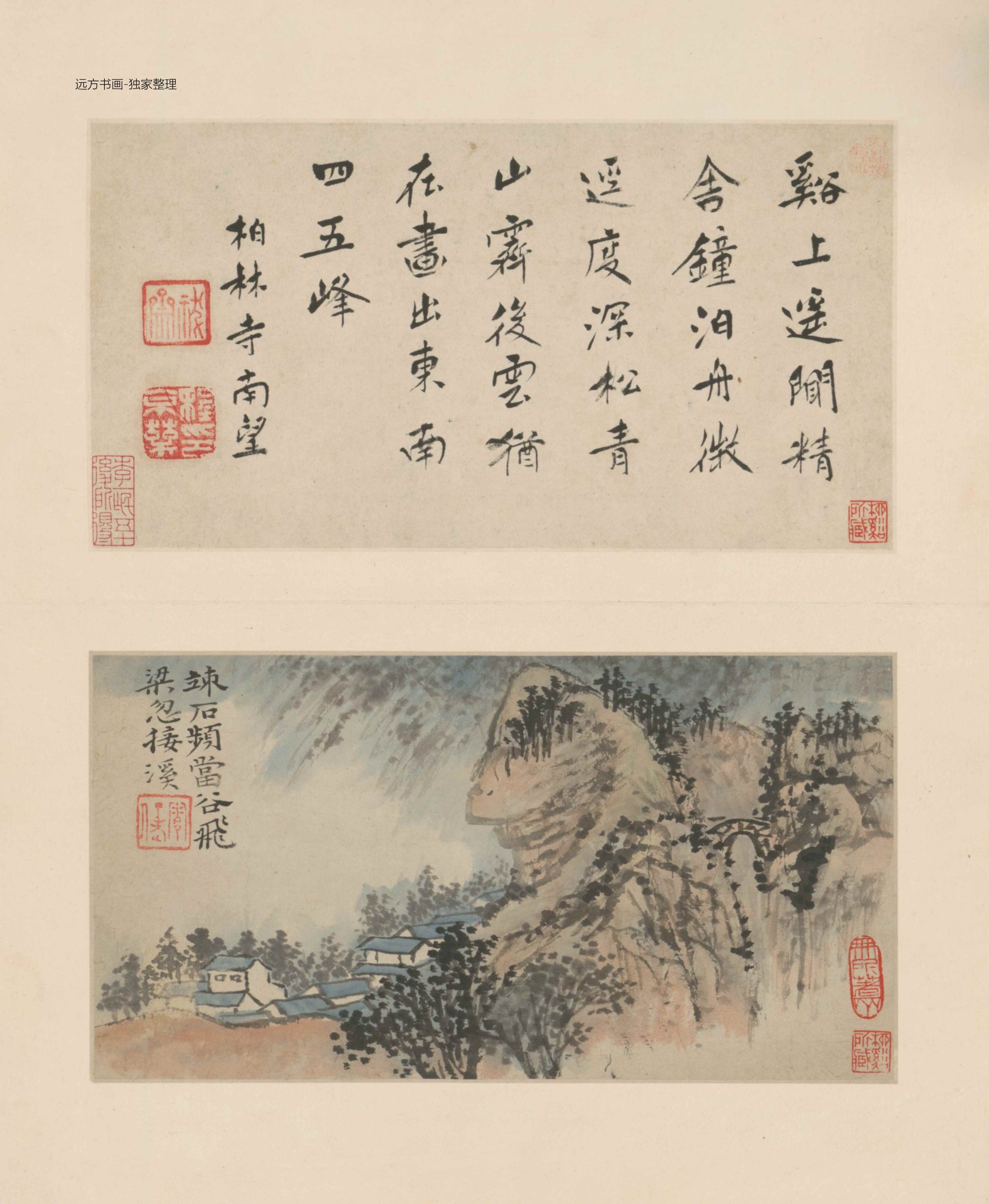 山水图册（6开） 1