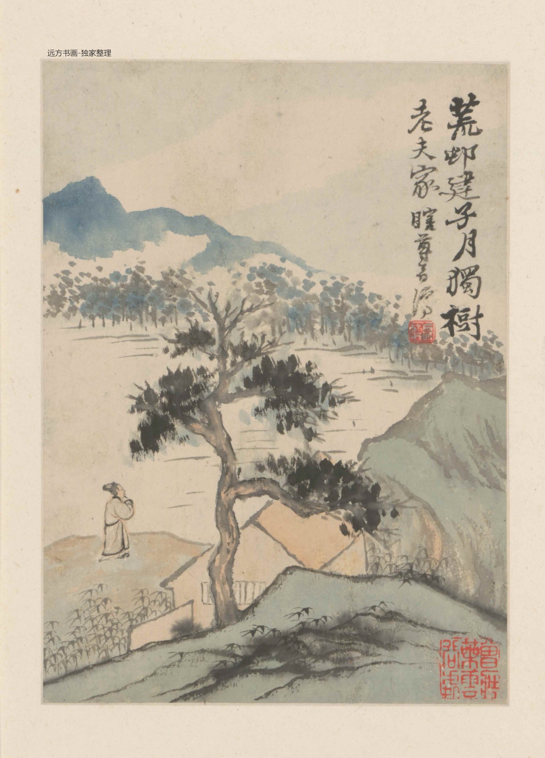 山水图册（8开） 1