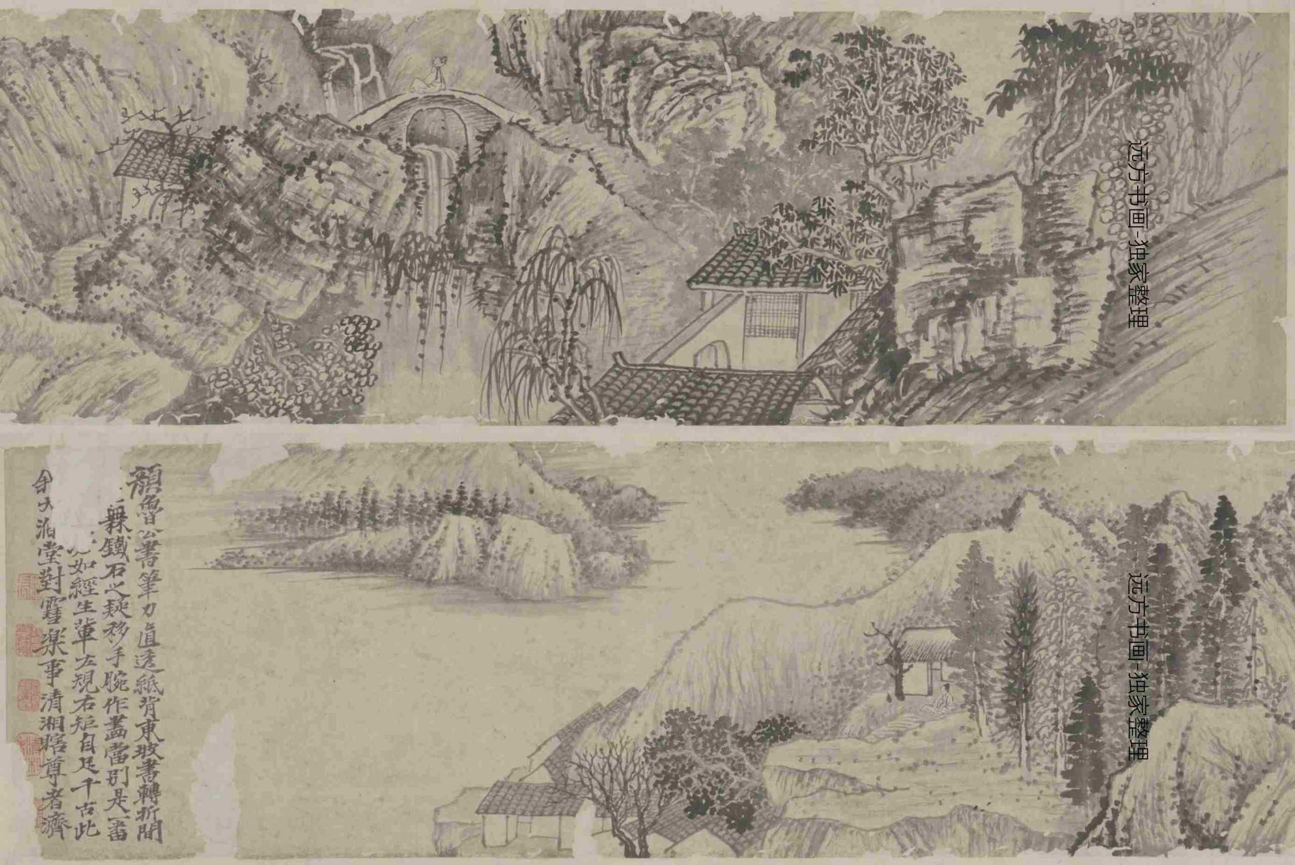 山水图卷