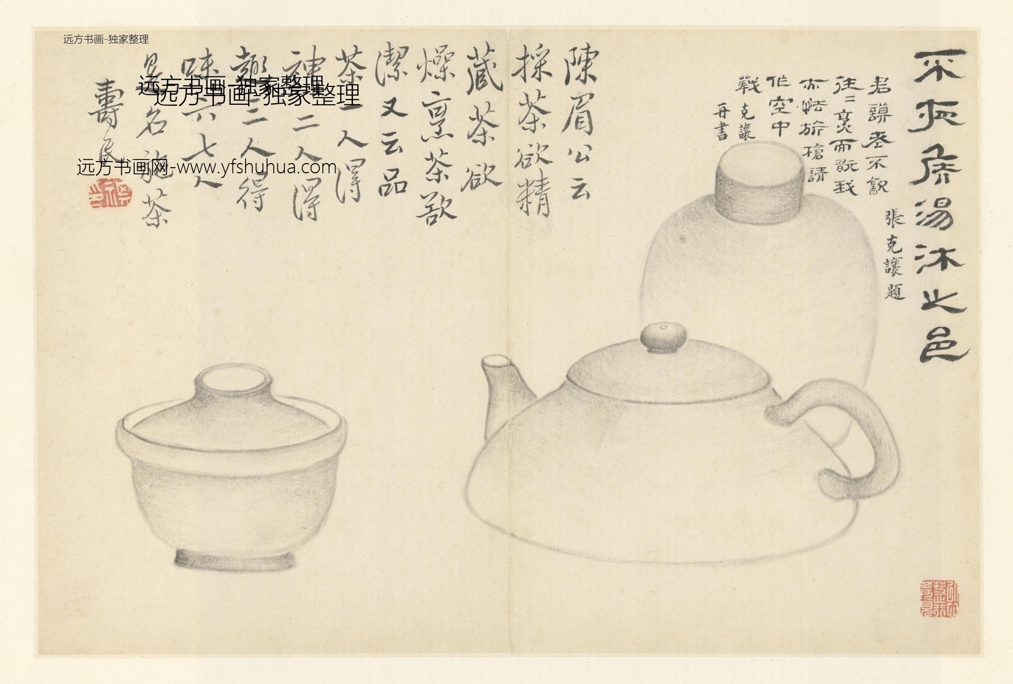 清朝代【边寿民】《杂画册（10开）》TIF高清大图中国画古画素材下载