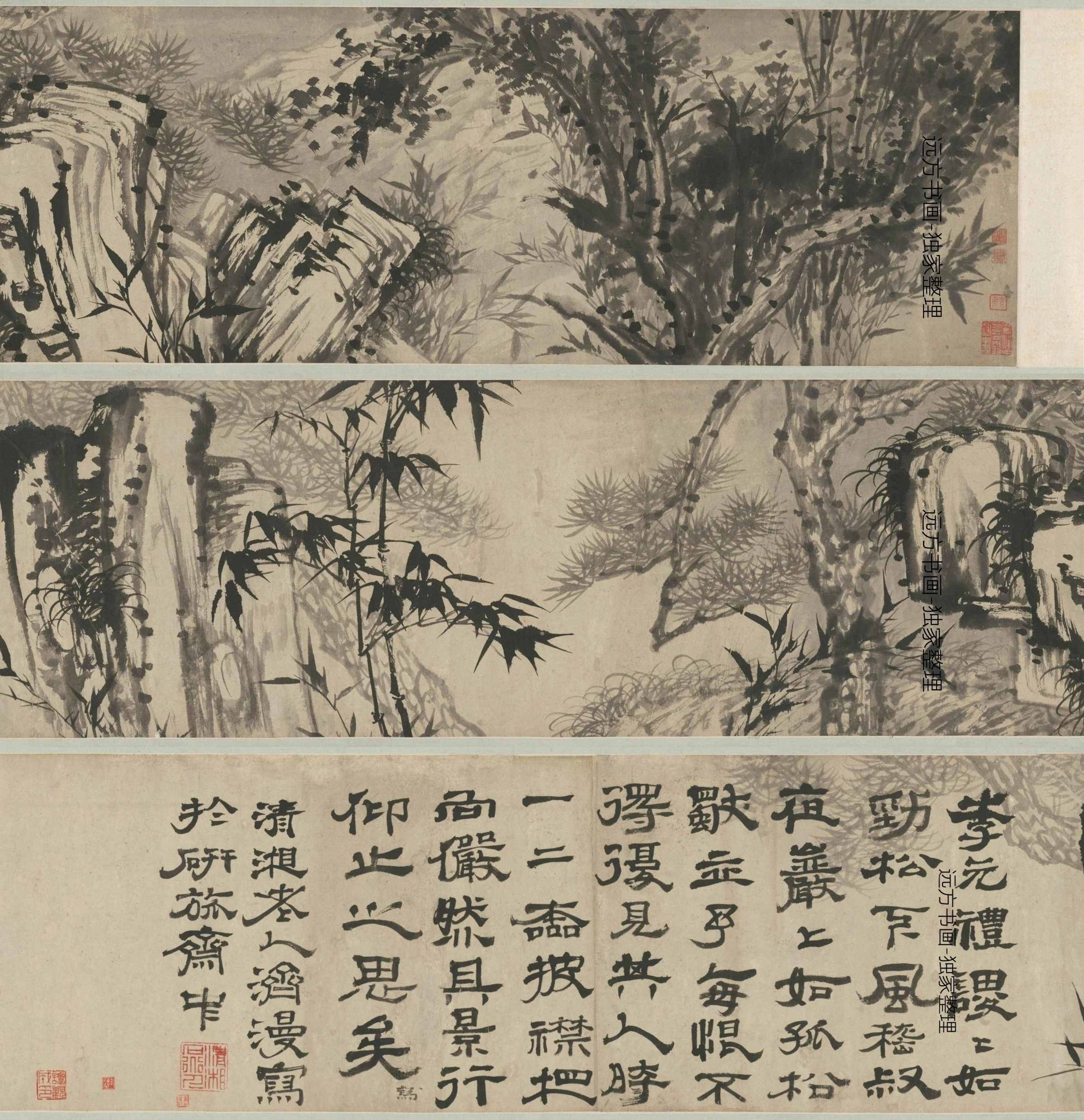松竹石图卷