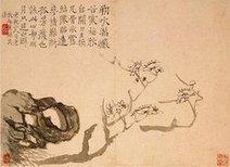 清 汪士慎 梅花竹石图册 画册 0