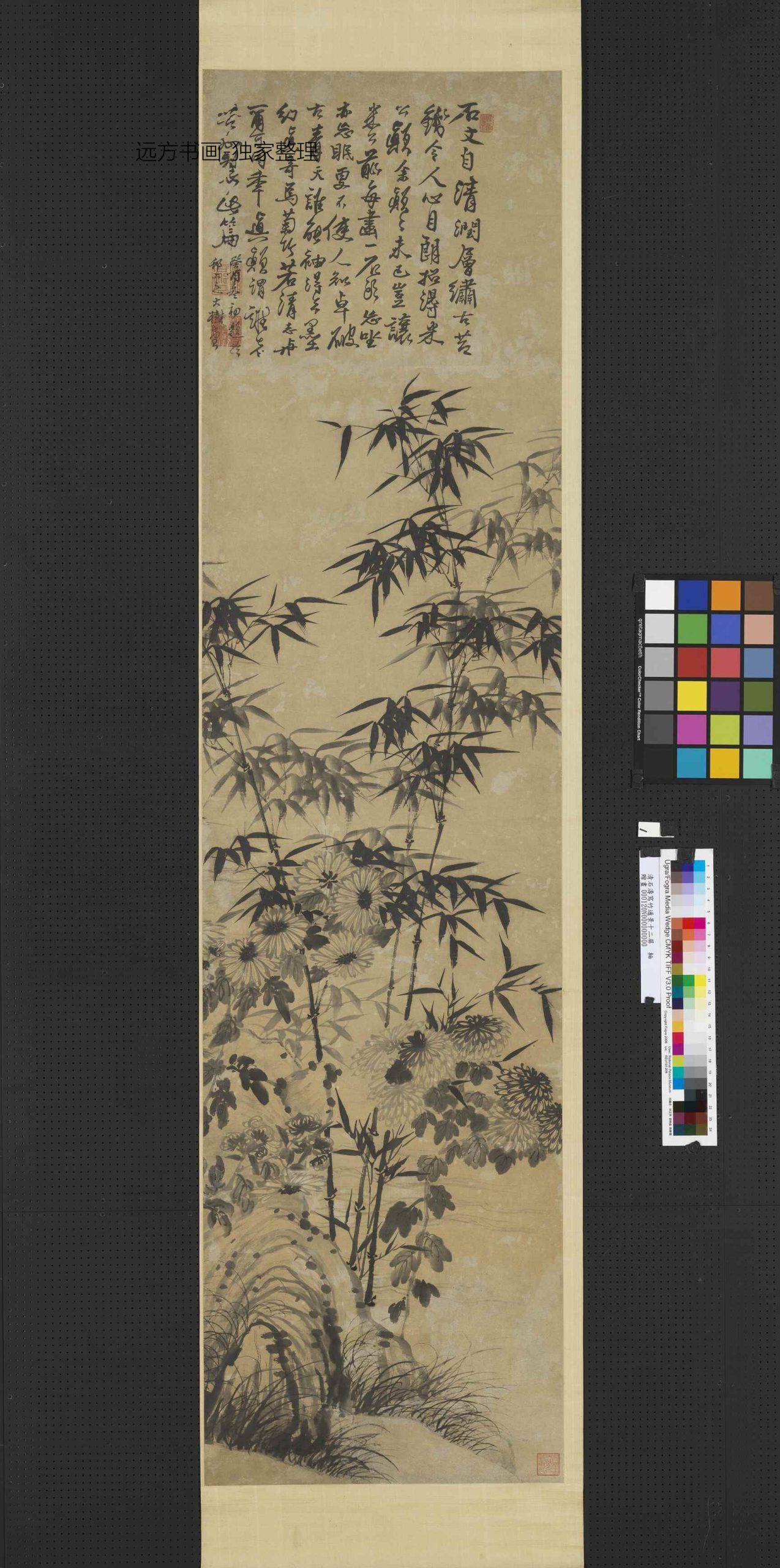 清 石涛 写竹通景十二屏图 0