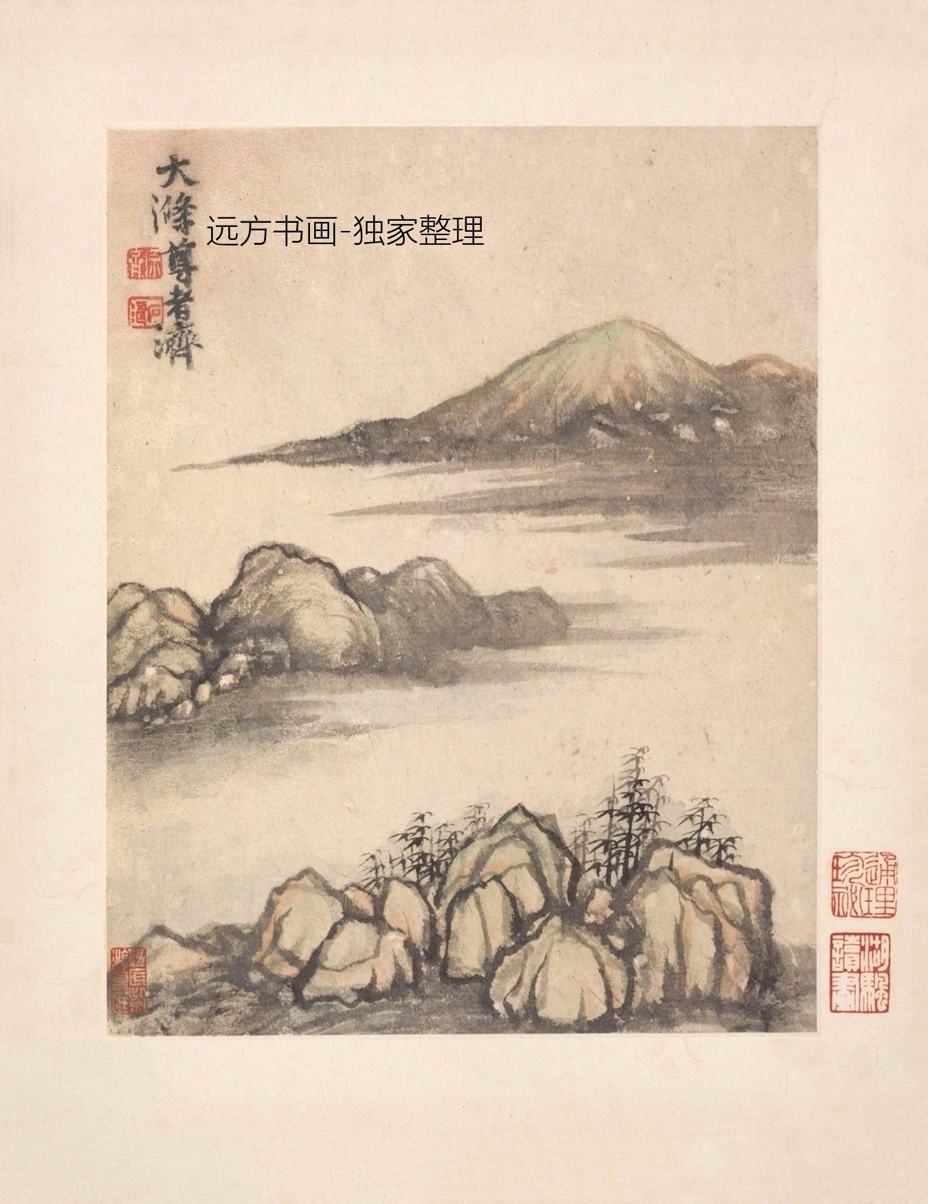 清 石涛 回忆秦淮河山水图轴
