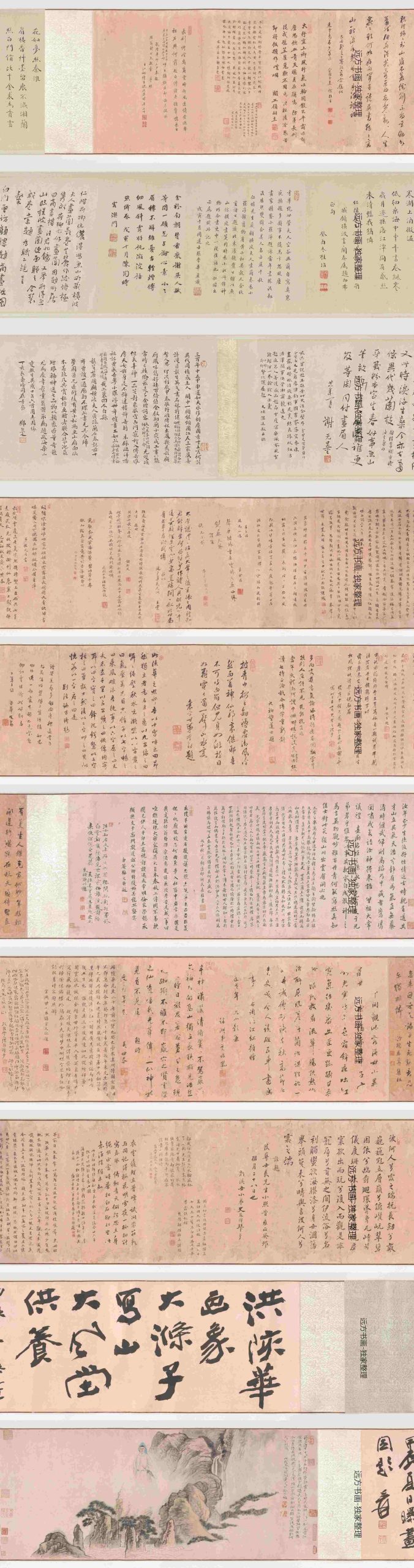 清 石涛 山水全卷h