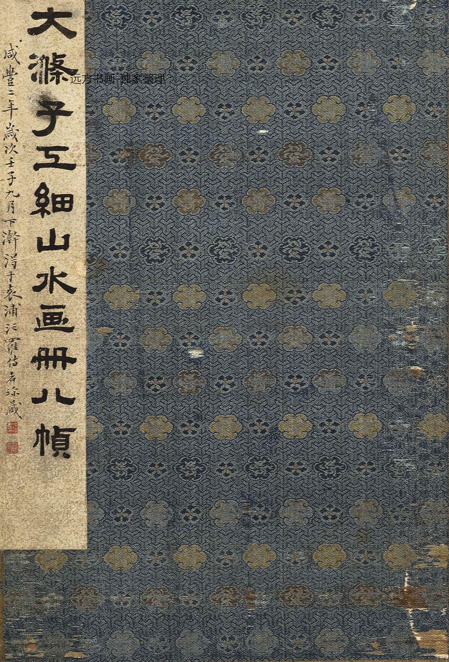 清 石涛 山水册八帧 2