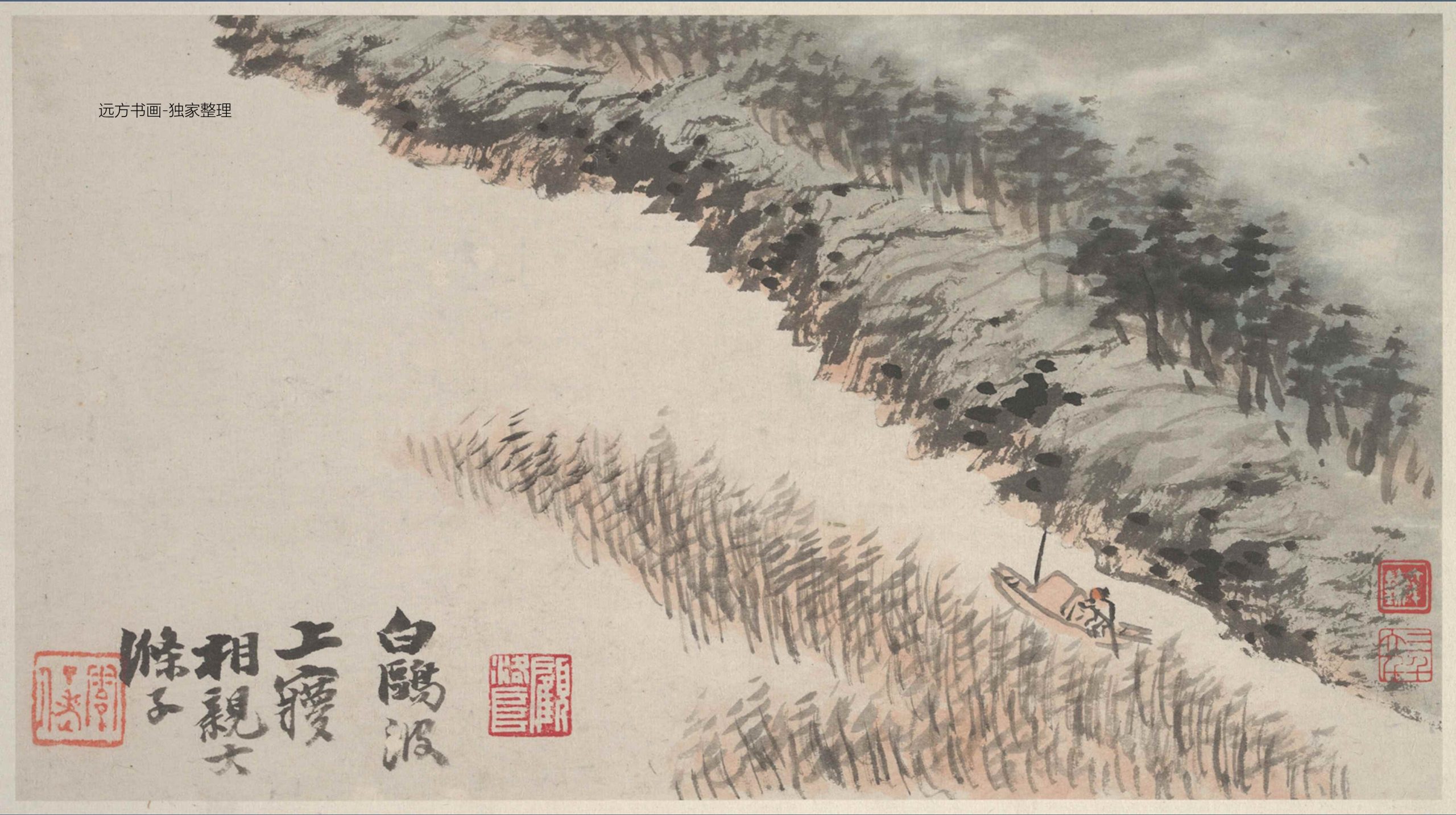 清 石涛 山水图册8开 张大千旧藏 0