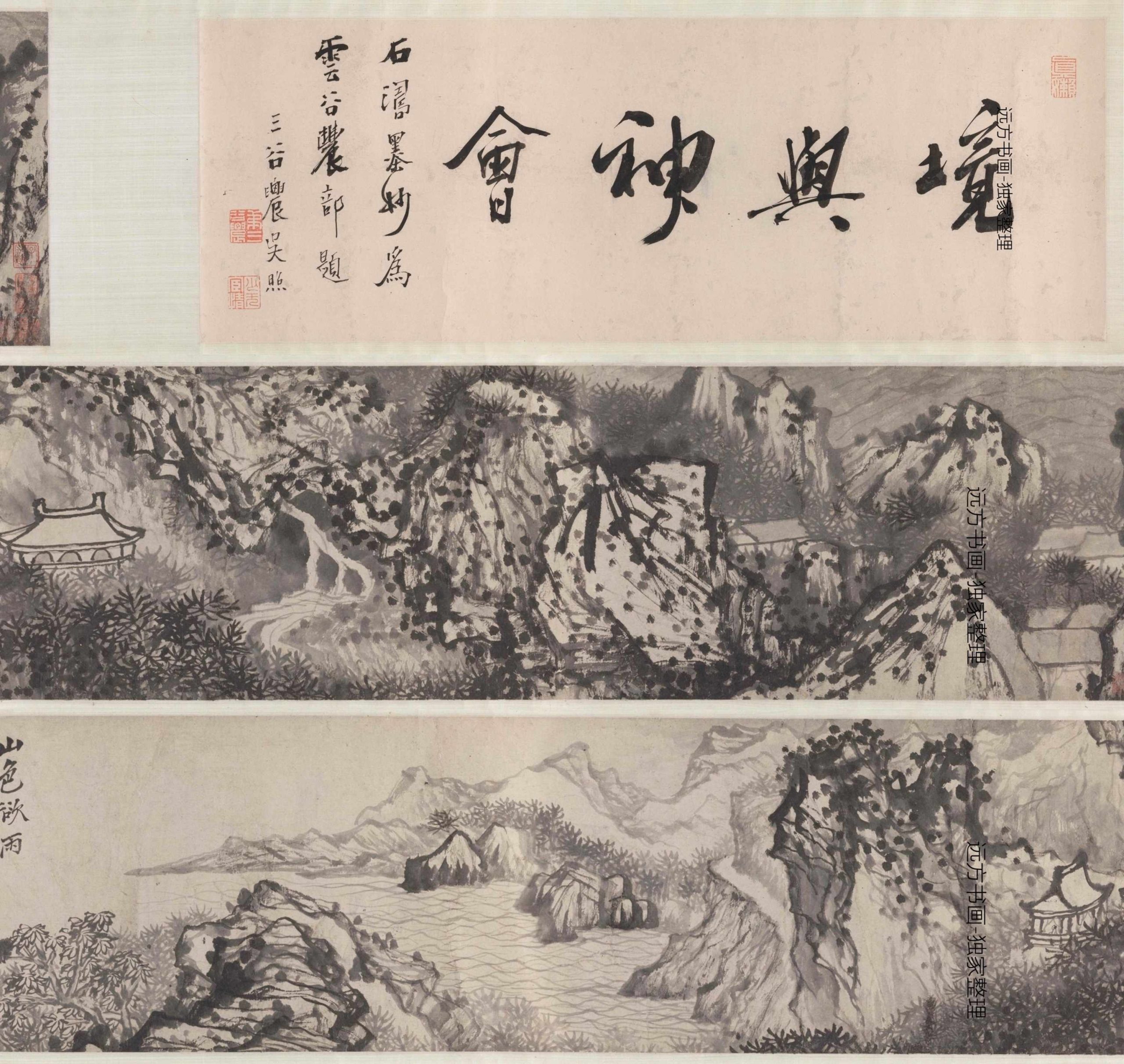 清 石涛 山水墨妙