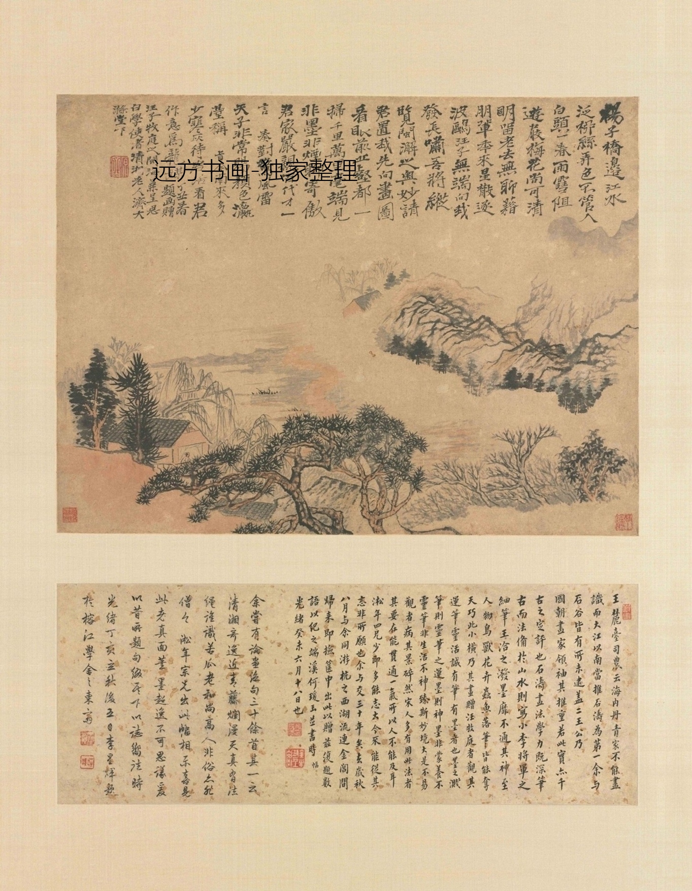 清 石涛 岷江春色图