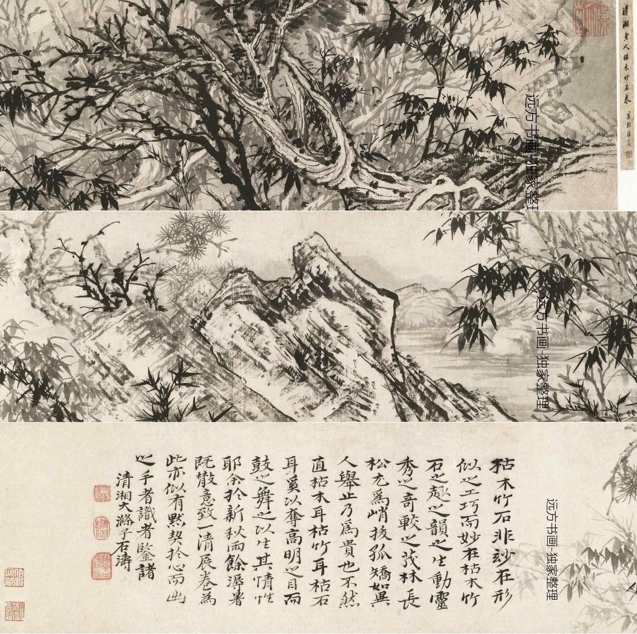 清 石涛 枯木竹石图