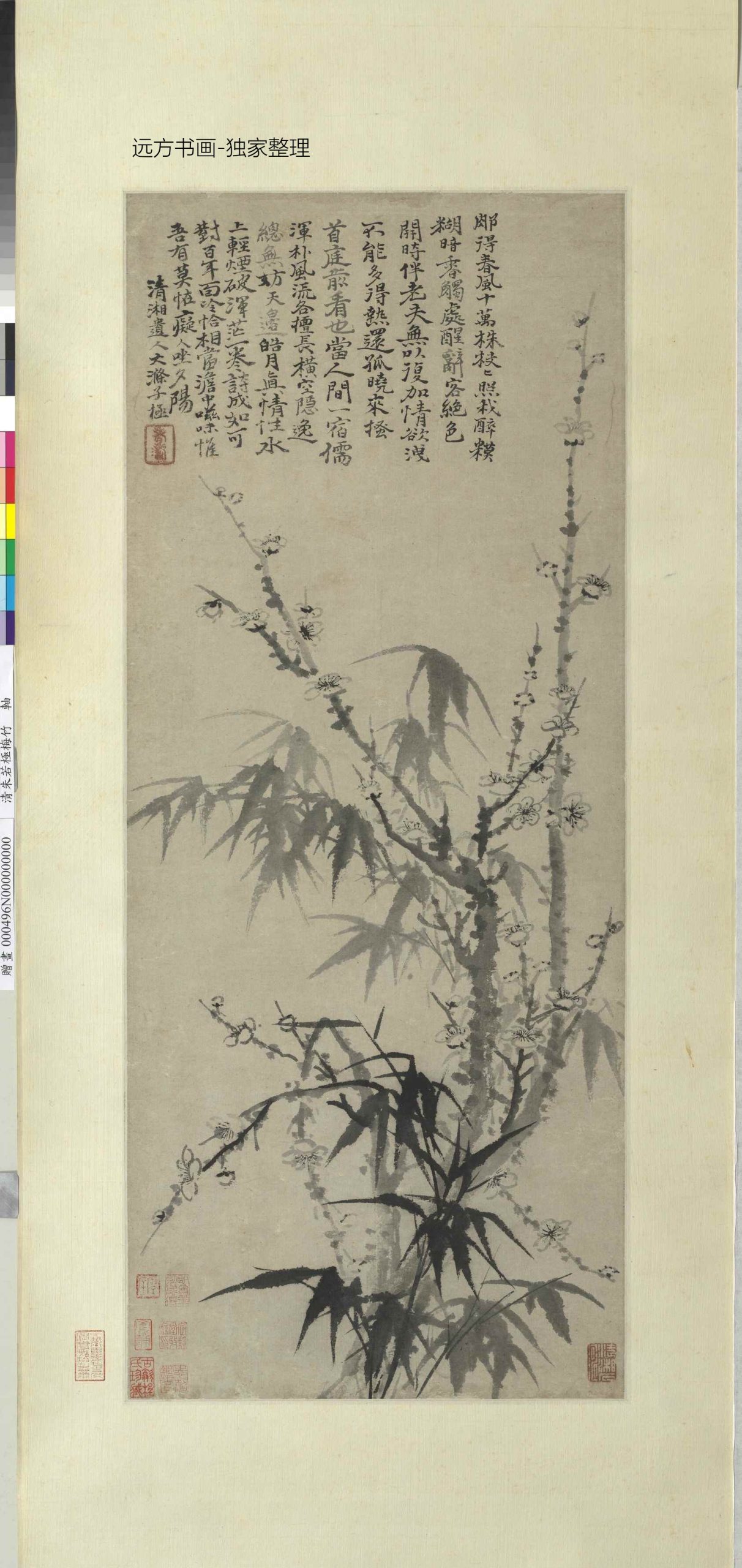 清 石涛 梅竹图