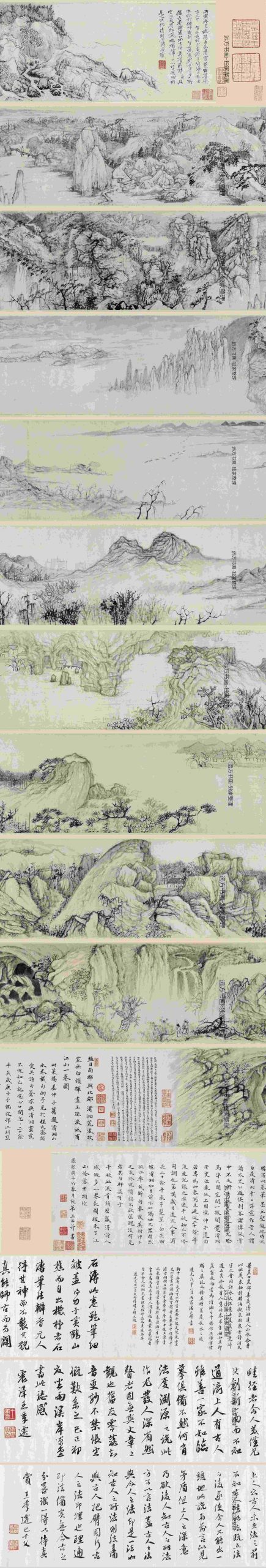 清 石涛 江山胜揽图