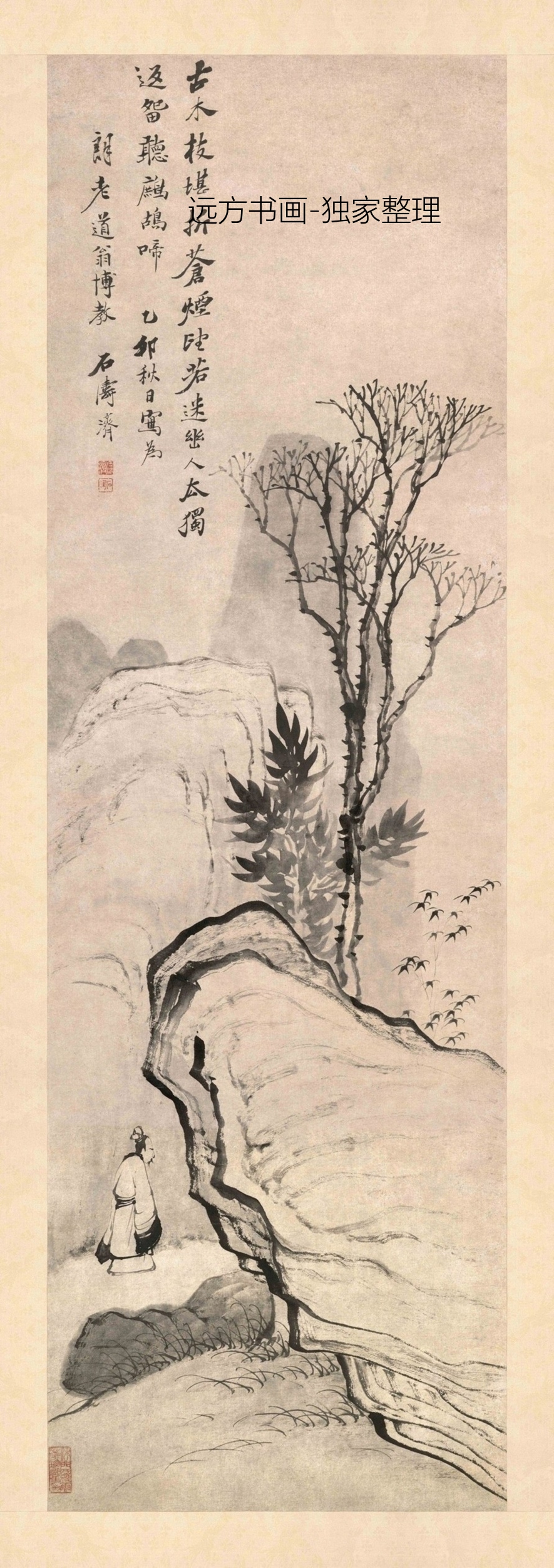 清 石涛 留听鹧鸪图