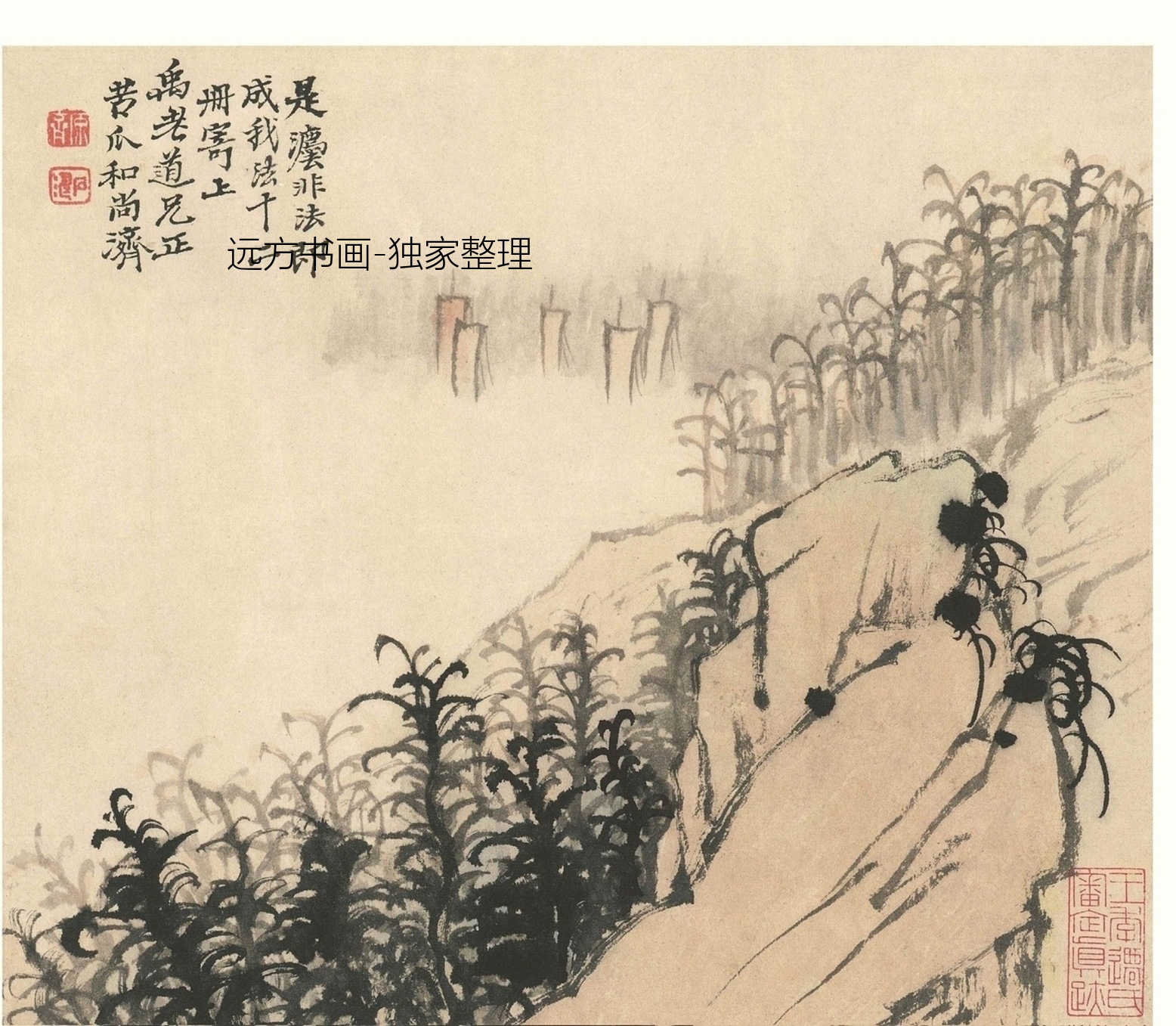 清 石涛 设色山水册 0