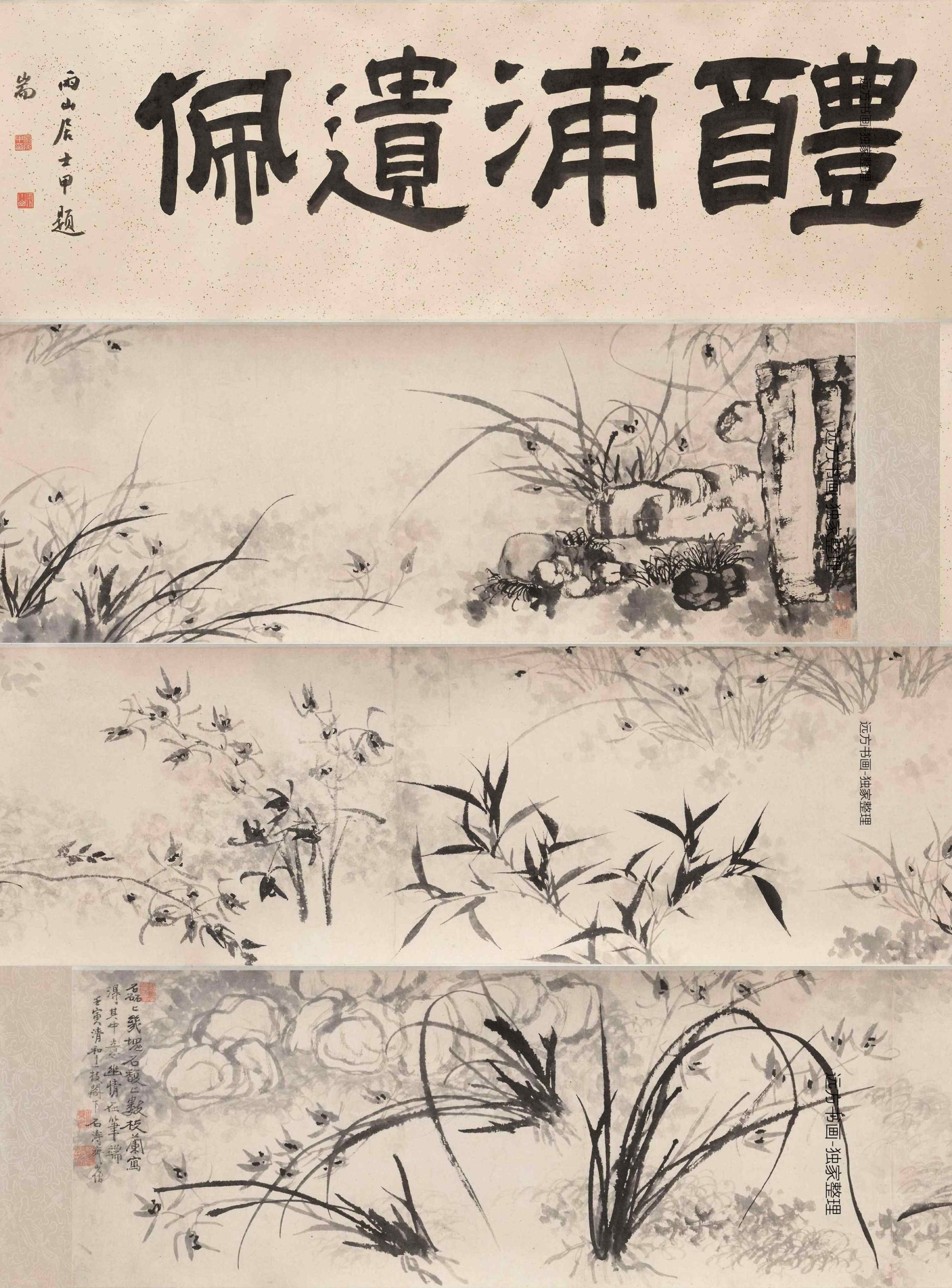 清 石涛 醴浦遗佩卷