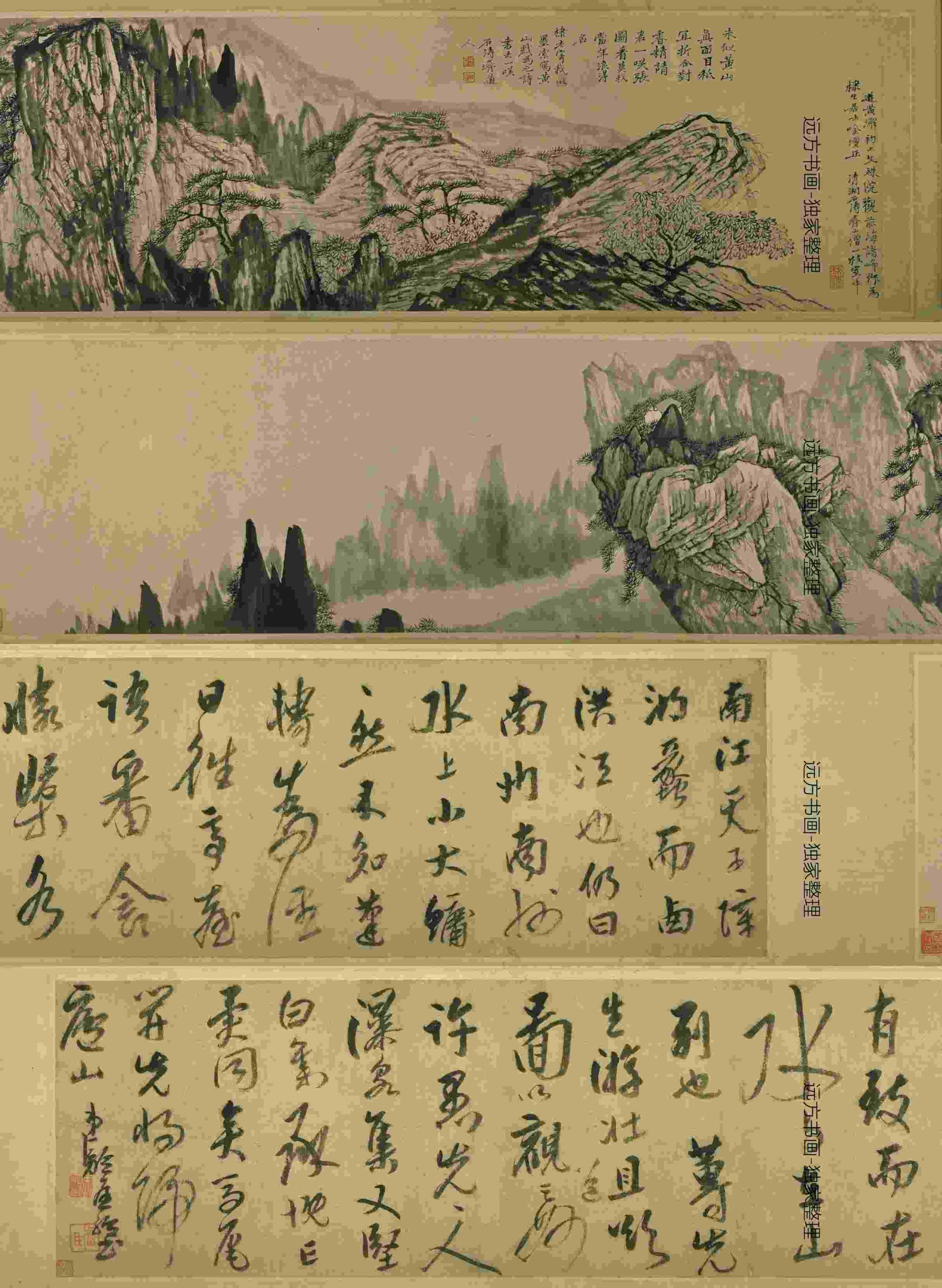 清 石涛 黄山图