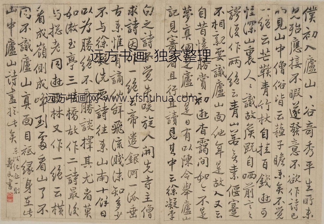 清朝代【边寿民】《花卉书法四帧（4开）》TIF高清大图中国画古画素材下载