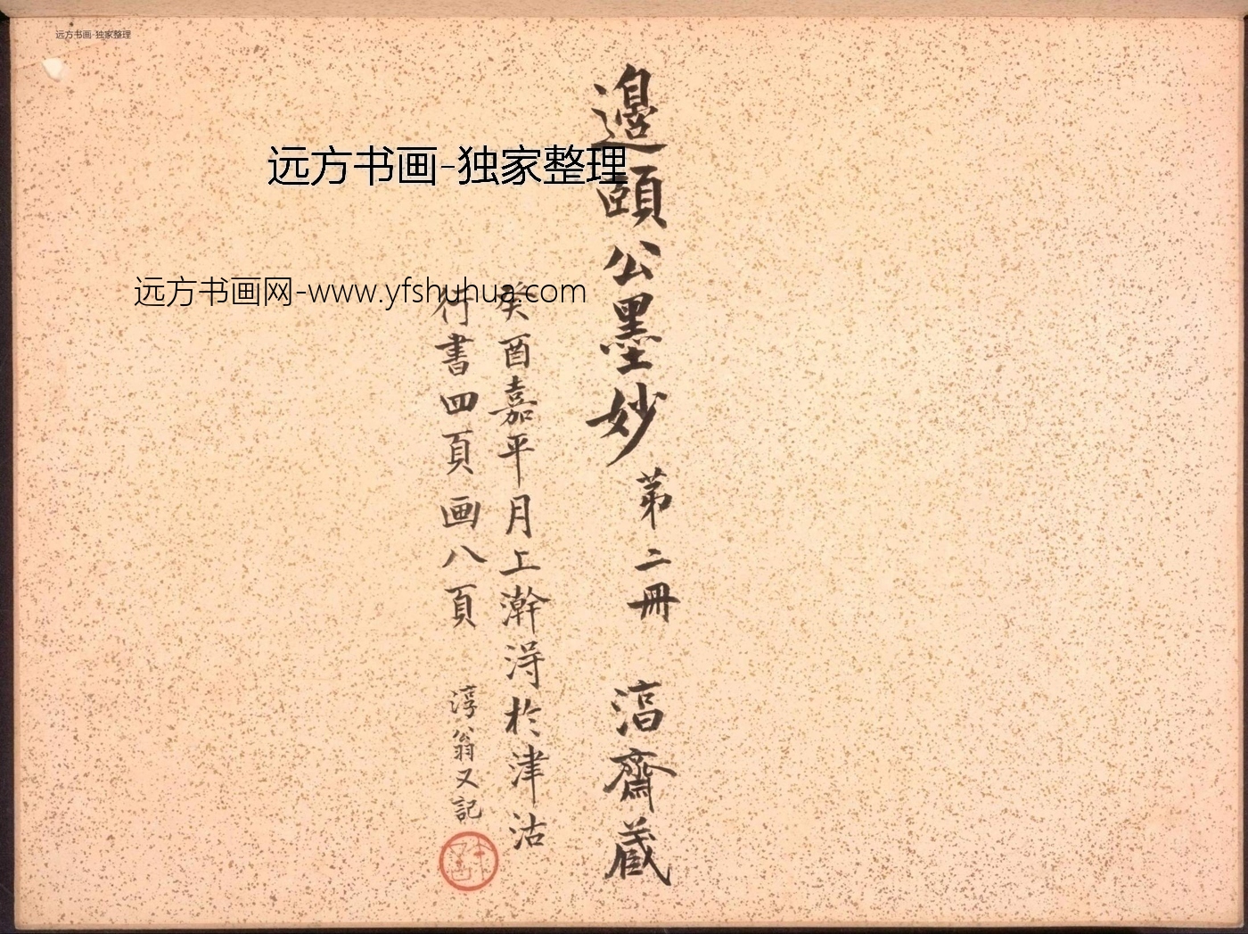 清朝代【边寿民】《边颐公墨妙诗画册（13开）》TIF高清大图中国画古画素材下载