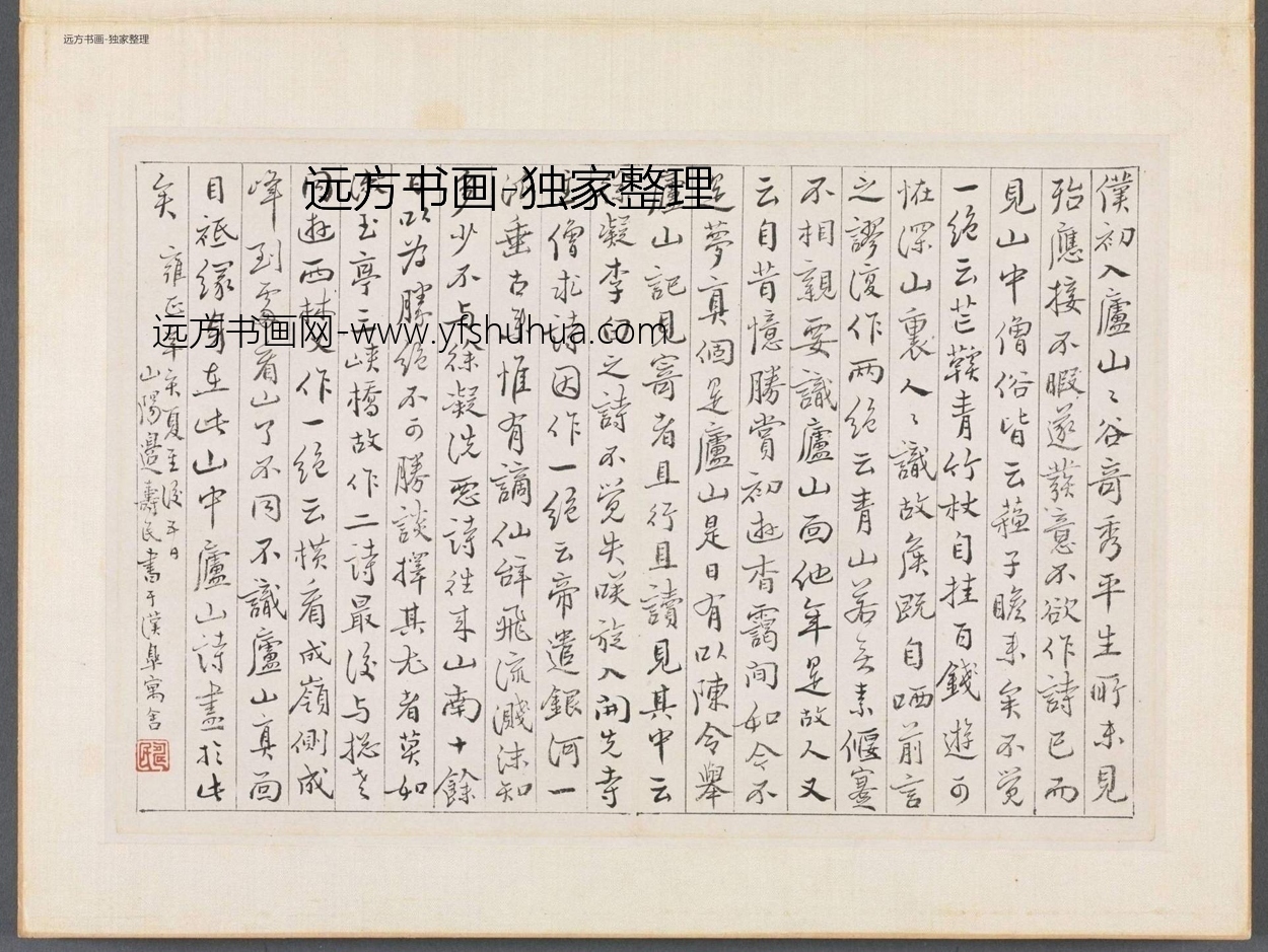 清朝代【边寿民】《边颐公墨妙诗画册（13开）》TIF高清大图中国画古画素材下载