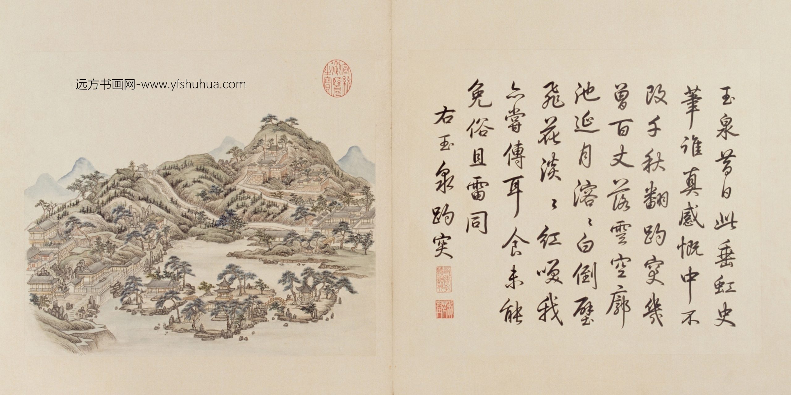 燕山八景图册（8开） 5
