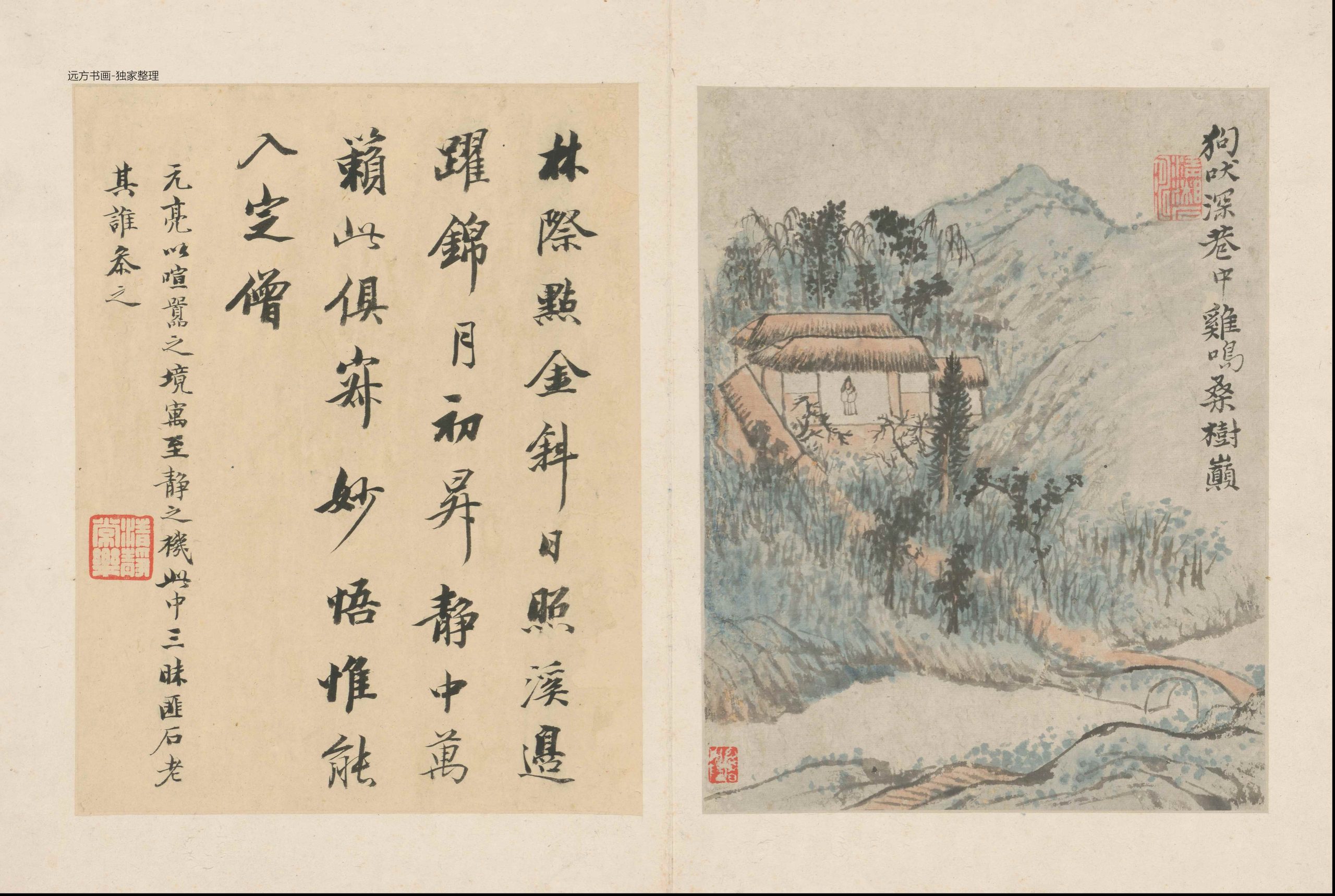 陶渊明诗意图册（13开） 0