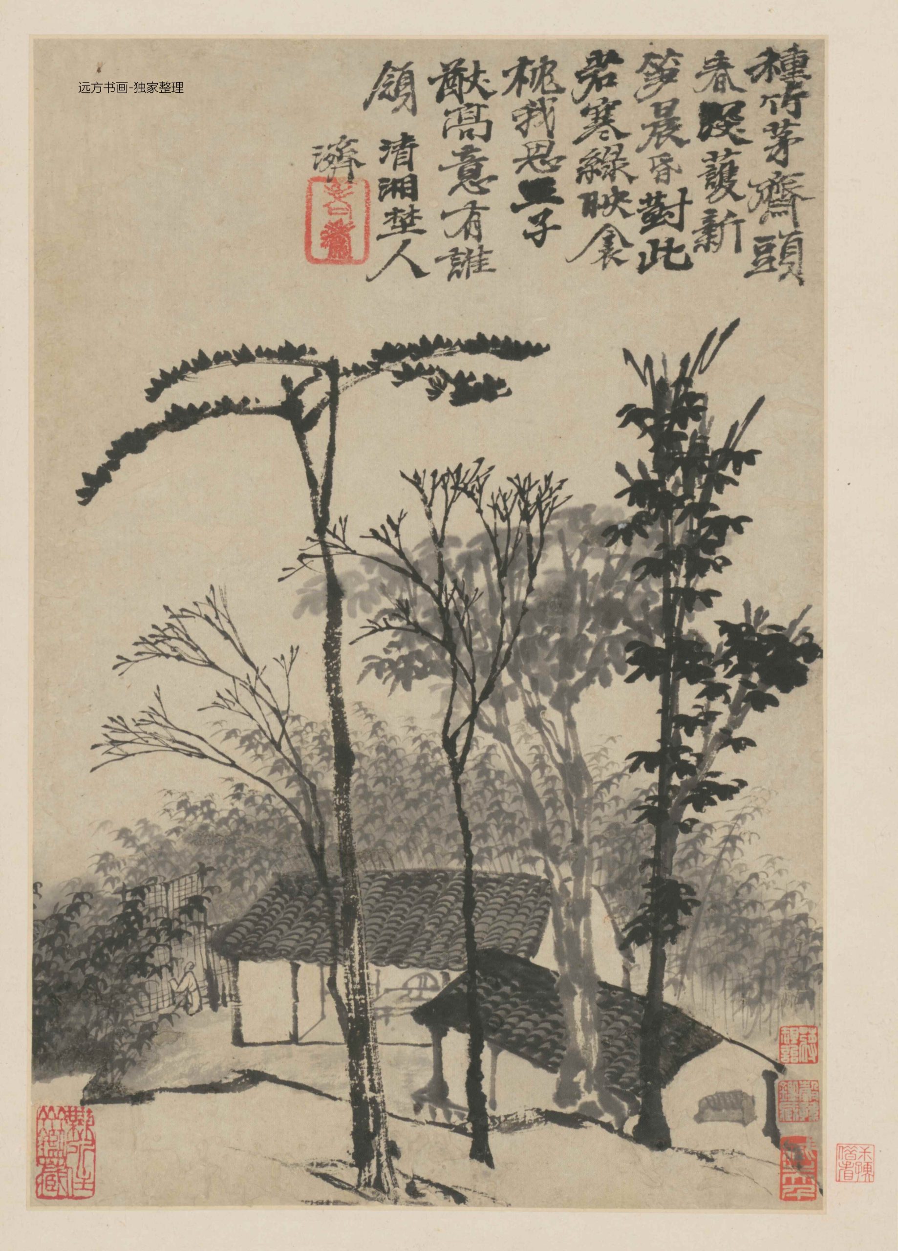 黄山游图册（6开） 1