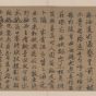 元朝代【王蒙】《行书杜工部诗帖页》故宫博物院TIF高清大图中国画古画素材