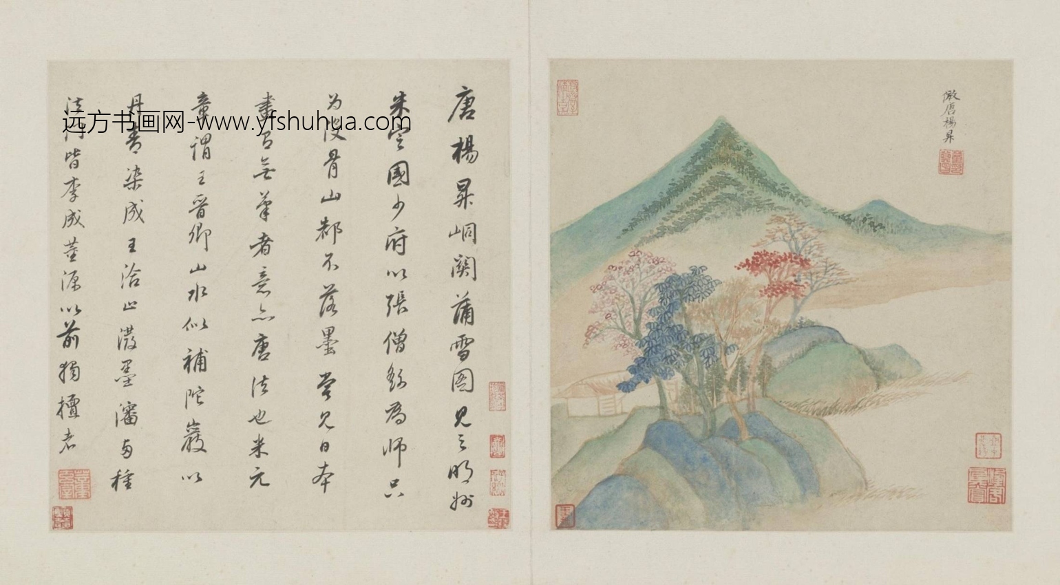 仿古山水册（8开）-1
