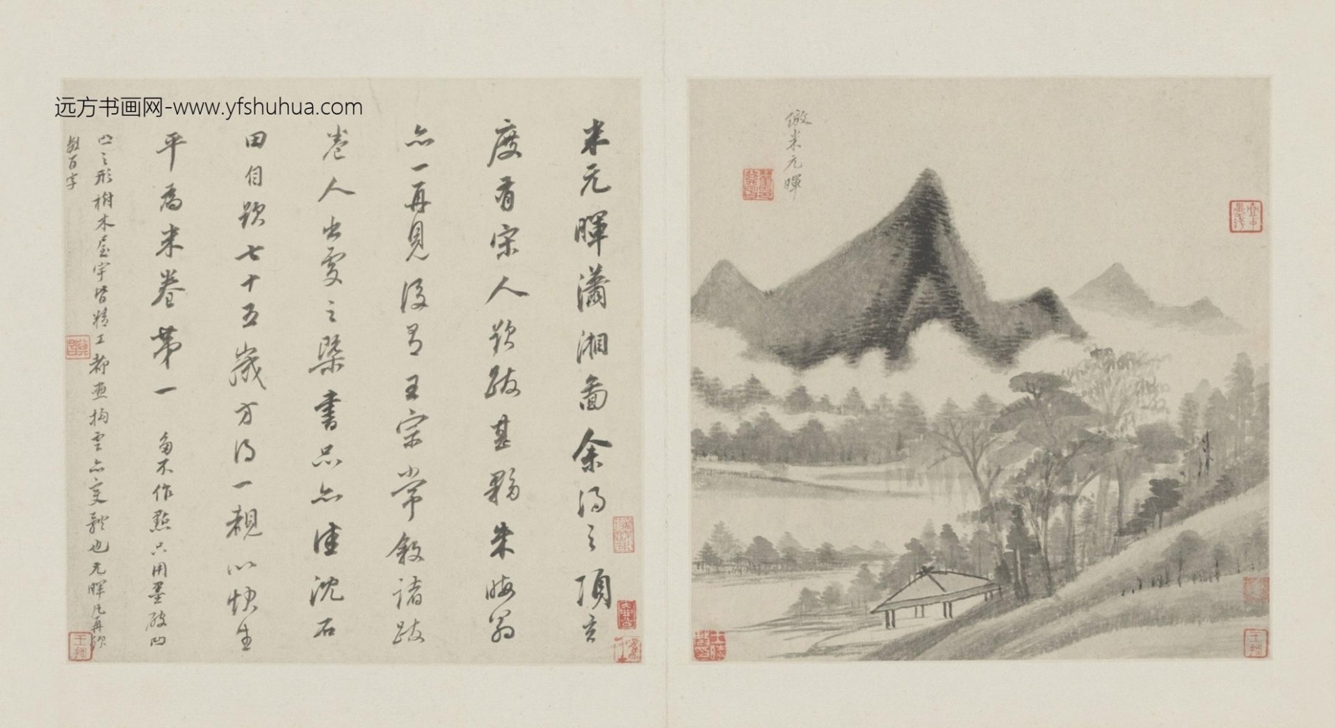 仿古山水册（8开）-6