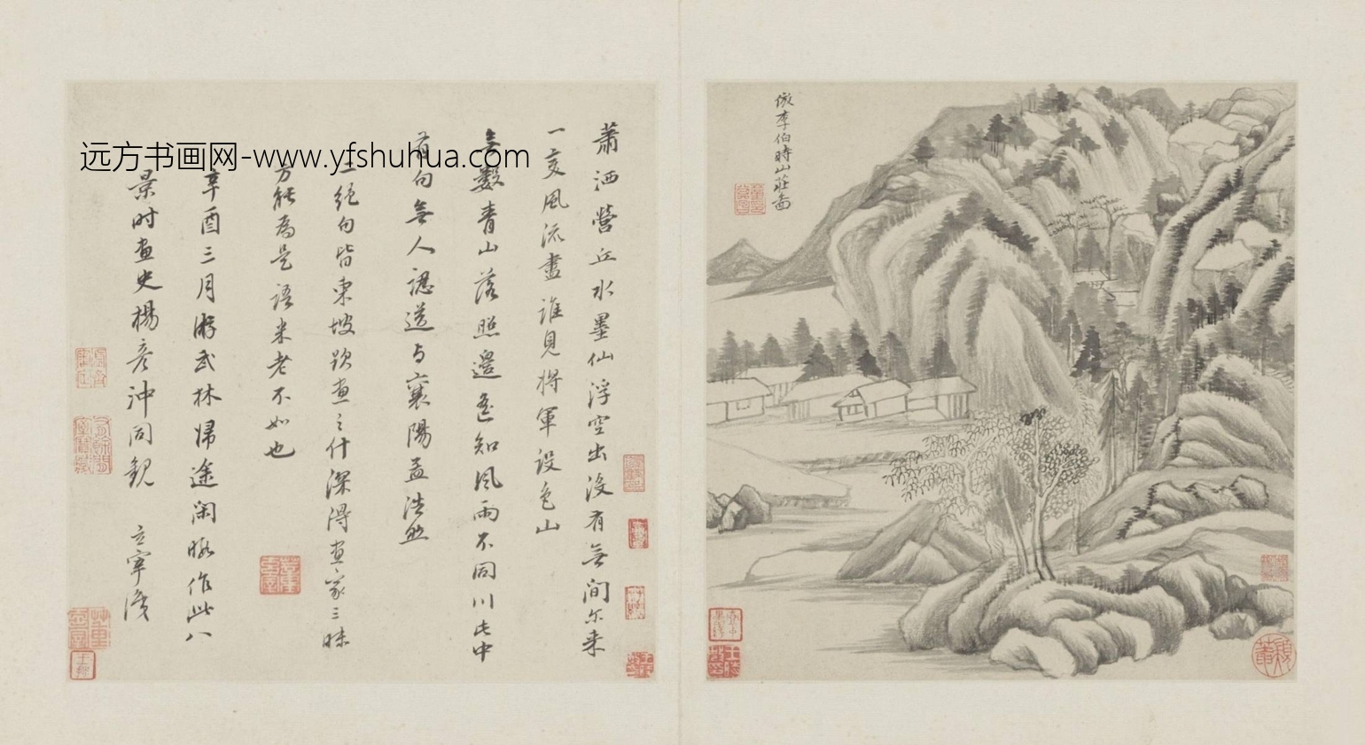 仿古山水册（8开）-8