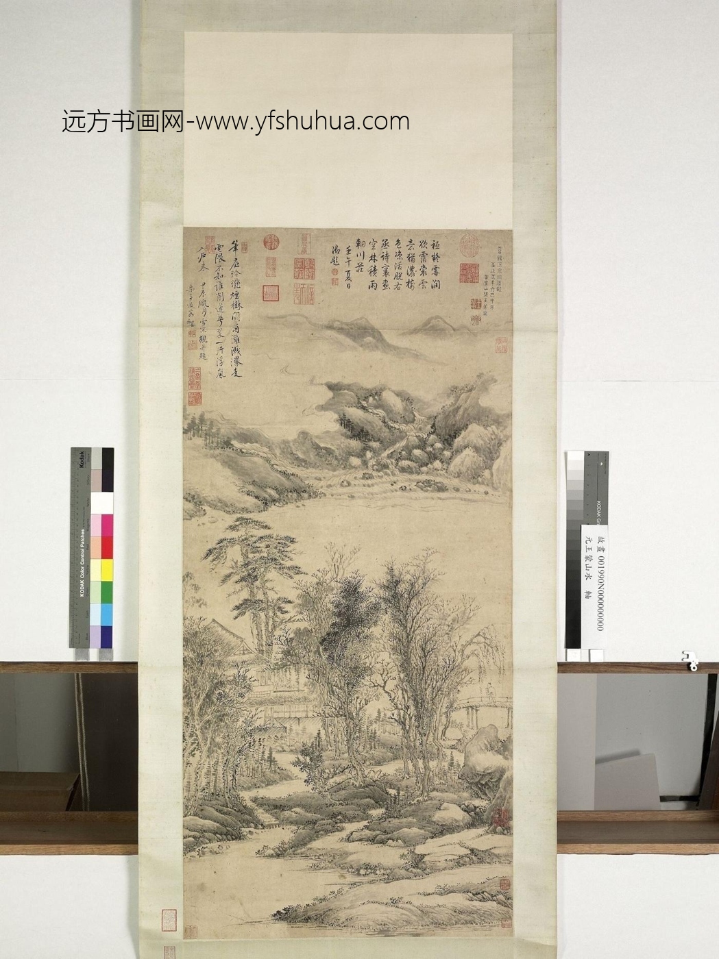 元_王蒙_山水图(新雨凉泉)
