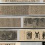 元朝代【王蒙】《怡亲堂图》弗利尔美术馆TIF高清大图中国画古画素材