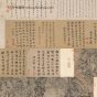 元朝代【王蒙】《芝兰室图》私人TIF高清大图中国画古画素材