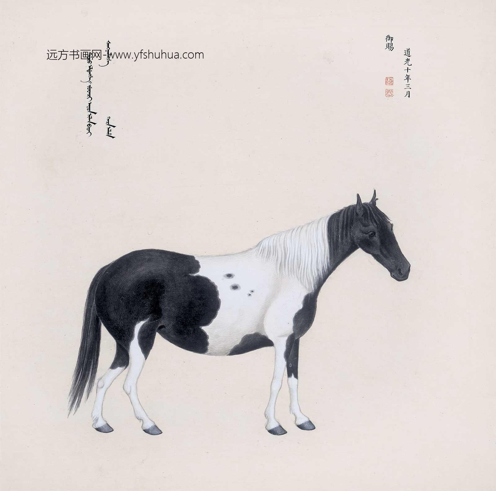 八骏图-7张（7开）_6