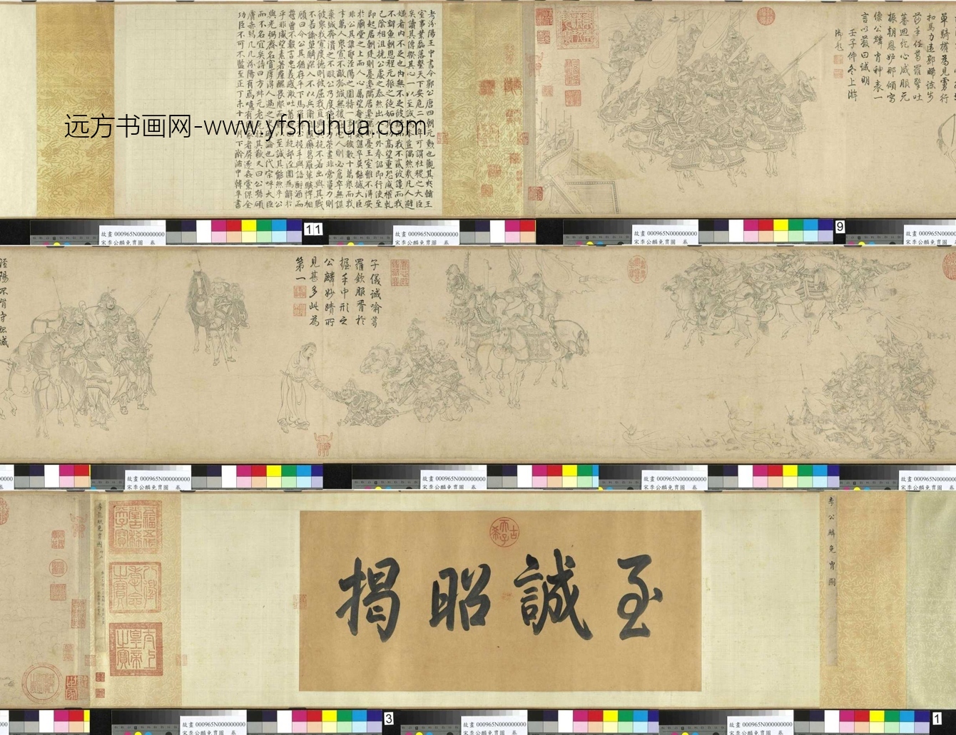 北宋 李公麟 免胄图(传) 台北故宫博物院 (2)
