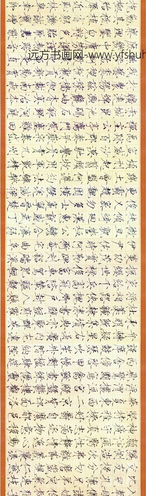 北宋 赵佶 （瘦金）千字文 纸本31.2X323 拷贝_1
