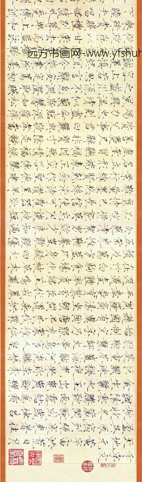 北宋 赵佶 （瘦金）千字文 纸本31.2X323 拷贝_2
