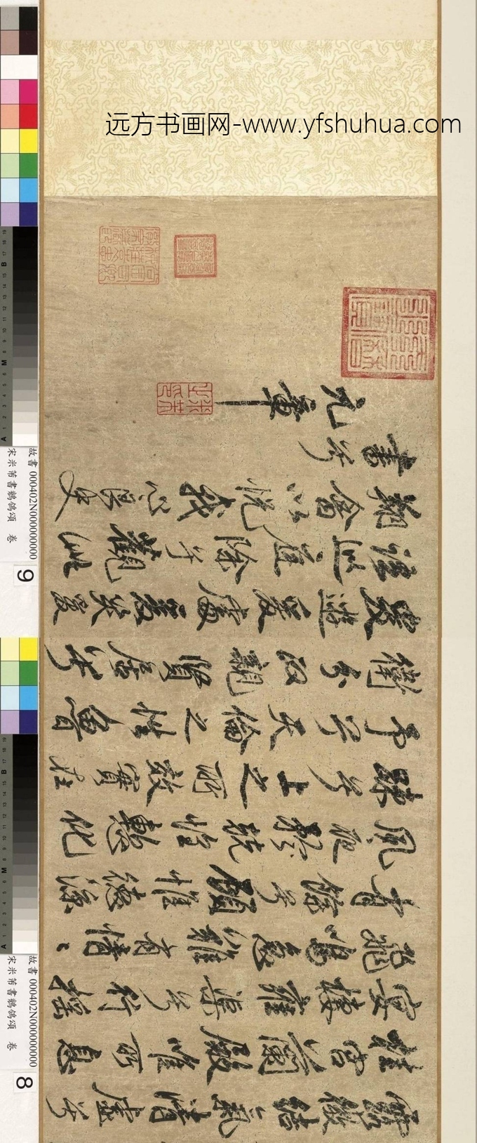 北宋_米芾_宋书鹡鸰颂_0