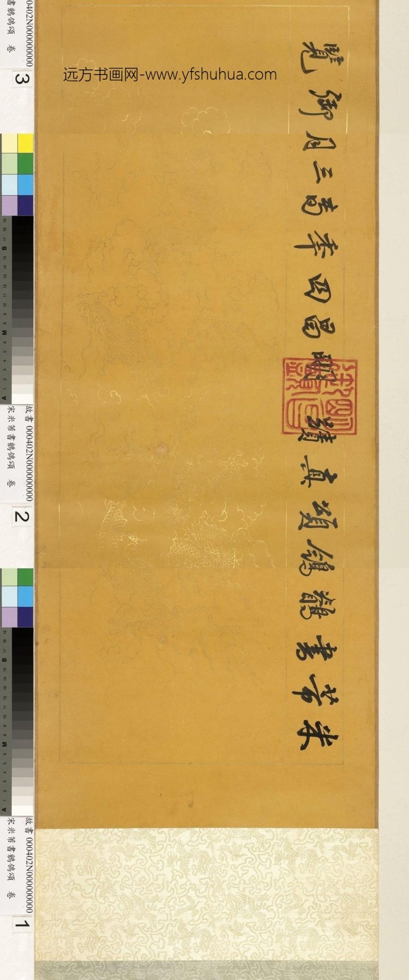 北宋_米芾_宋书鹡鸰颂_3