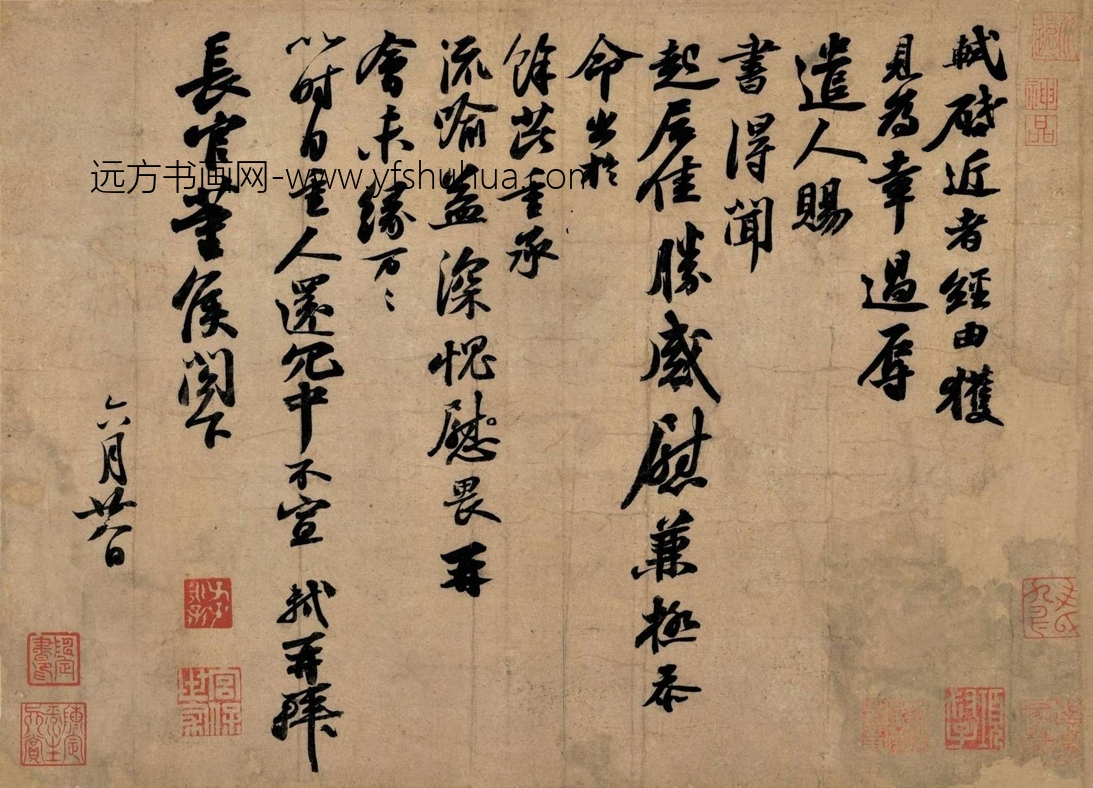 北宋_苏轼_宋四家尺牍纸本－苏轼_0