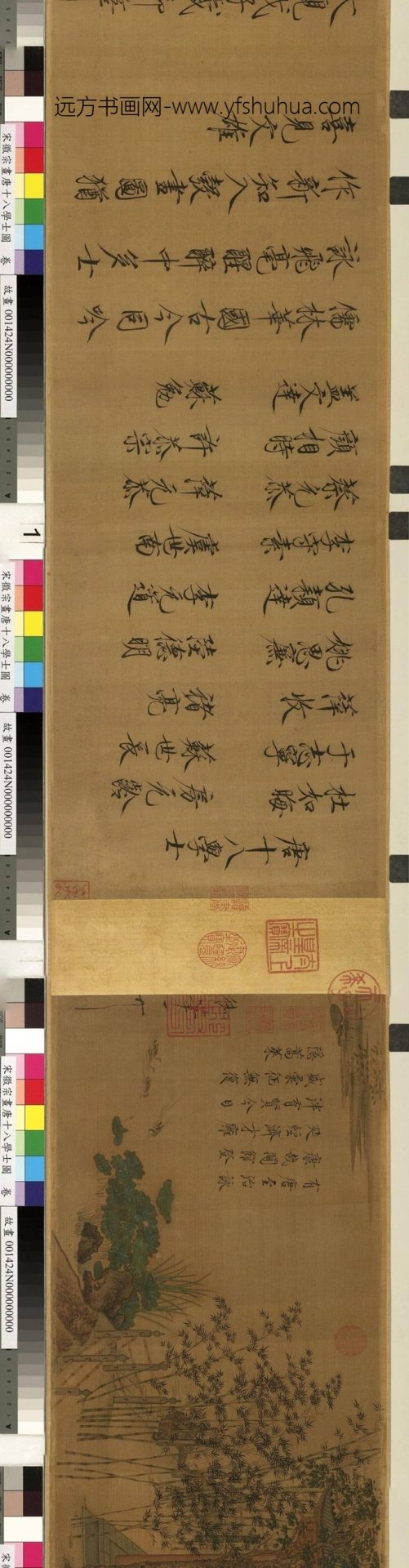 北宋_赵佶_画唐十八学士图卷_1