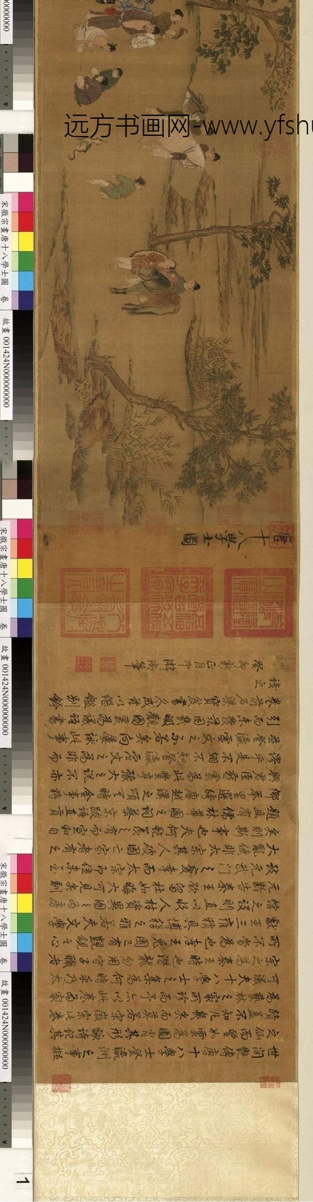 北宋_赵佶_画唐十八学士图卷_5