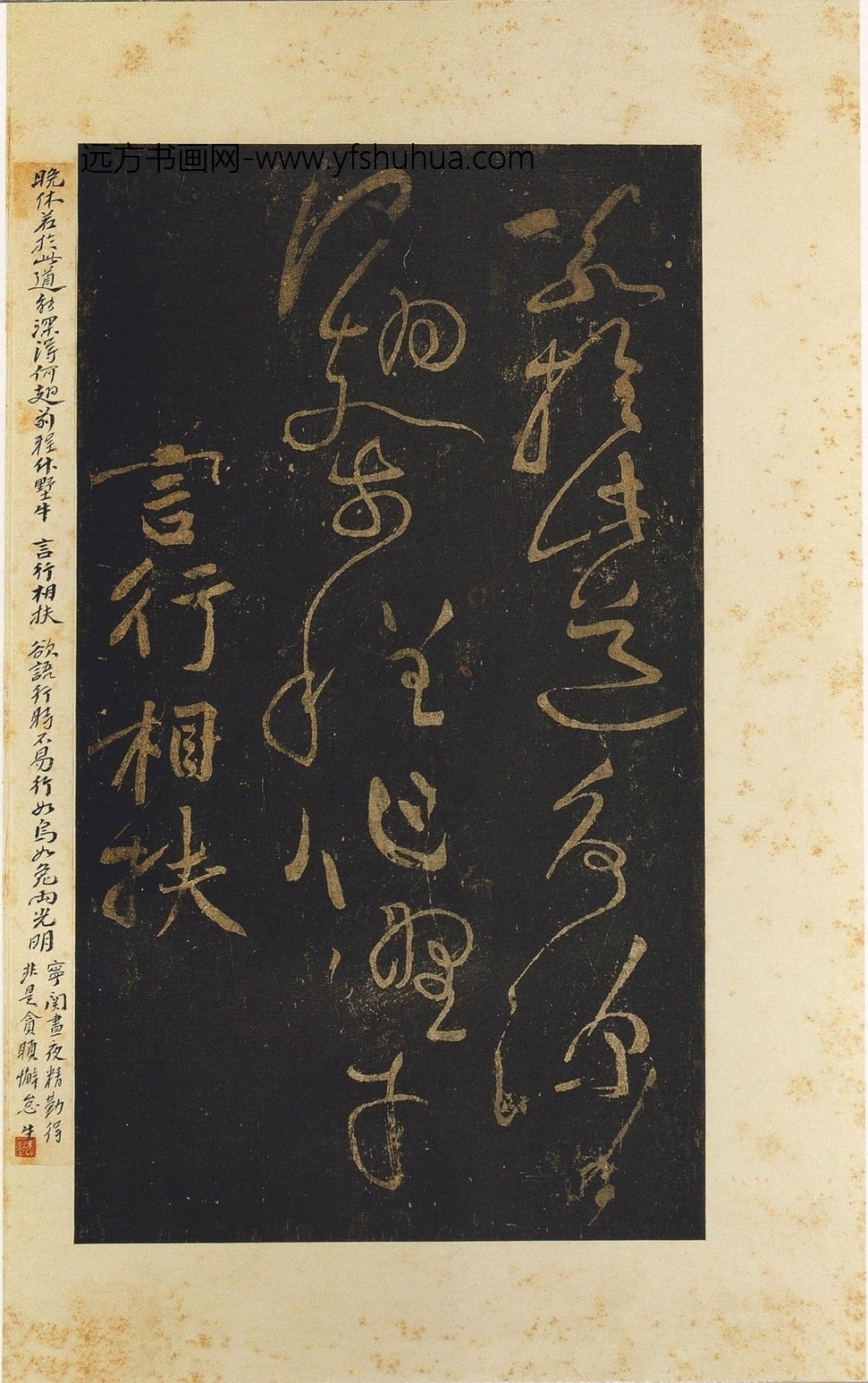 北宋_黄庭坚_僧润诗三首（郁孤台法帖）_10