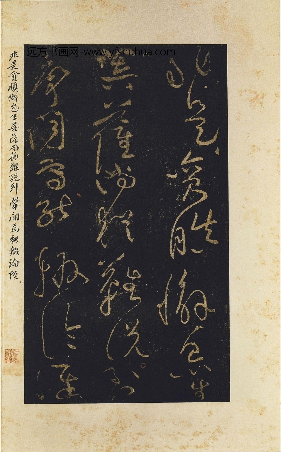 北宋_黄庭坚_僧润诗三首（郁孤台法帖）_12